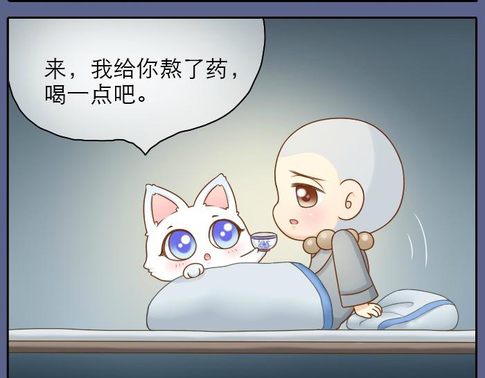 第21话 只要是你给的，都是最好的13