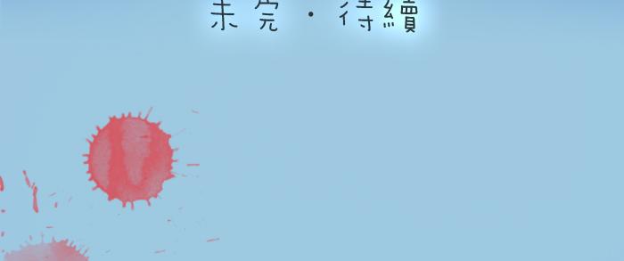 第7话 小和尚为救小狐狸深夜擅闯困妖洞！23