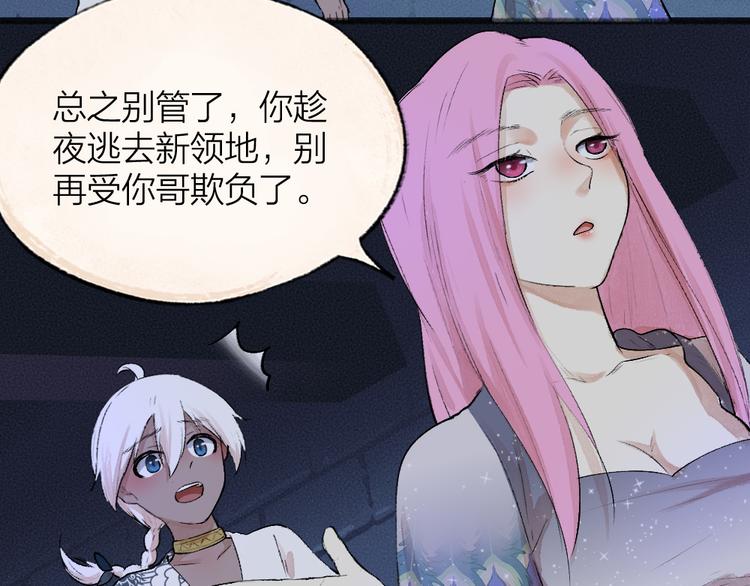 第88话 跟我一起走吧！35