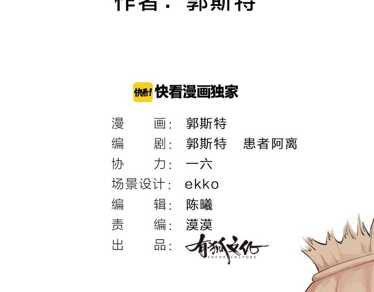 第21话 我不做小短腿！1