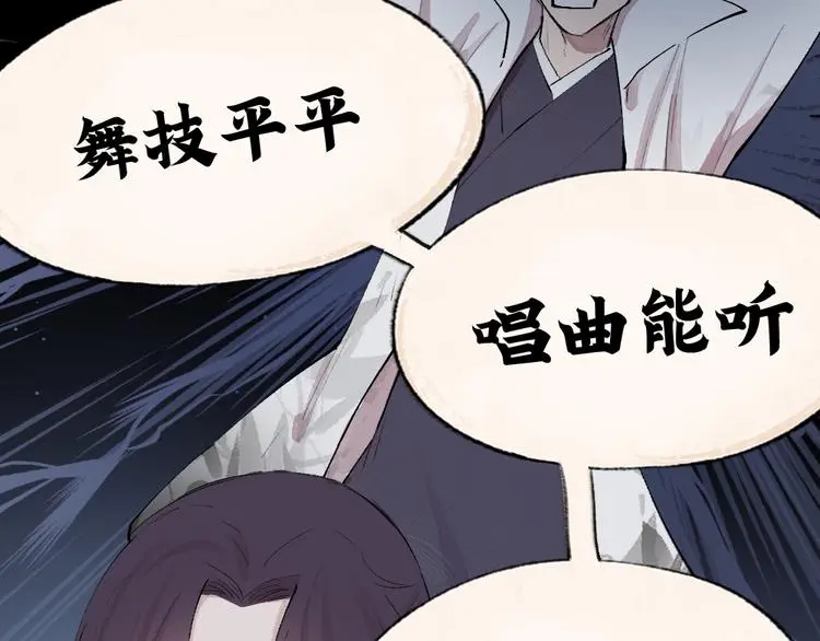 第116话 暗恋12