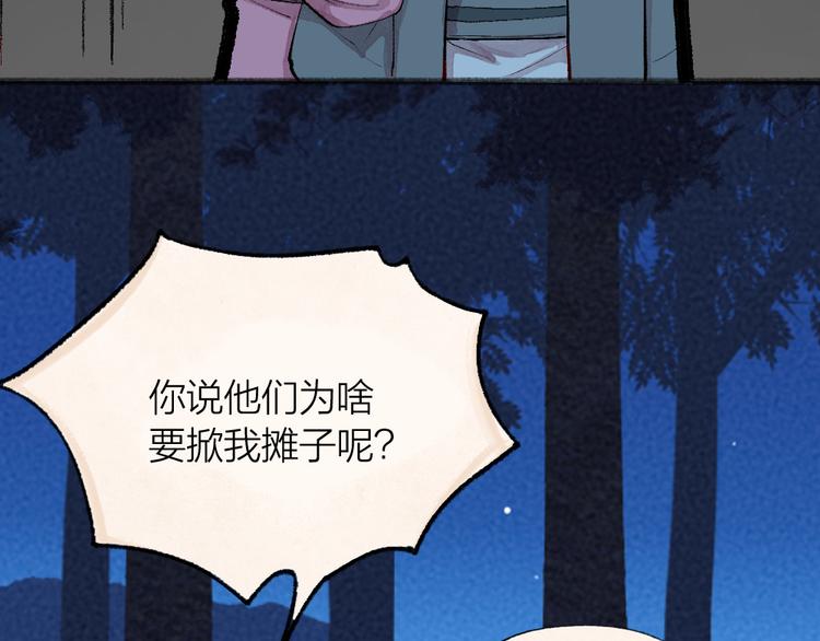 第104话 命中注定32