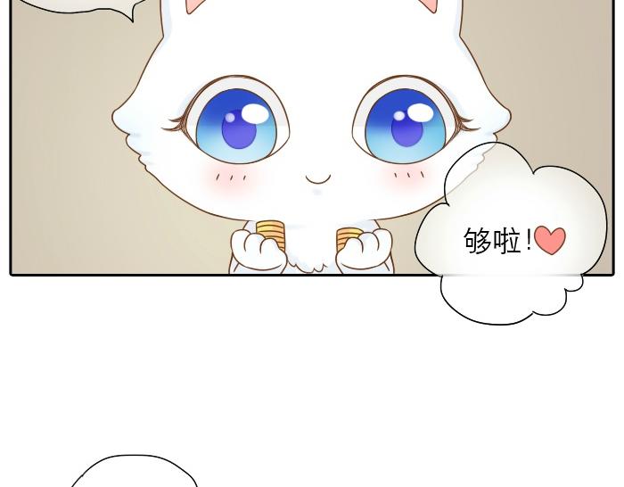 第3话 师兄竟然拿买菜的钱去摸耳朵？？？11