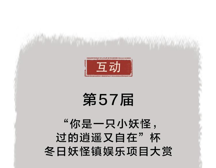 第57话 雪天的游戏88