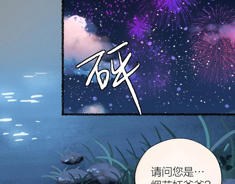 第23话 放烟花23