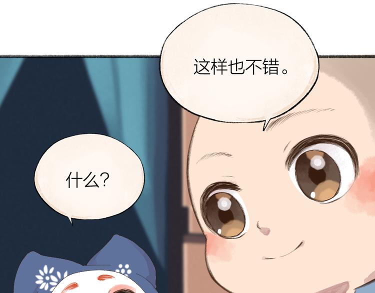 第94话 顺风车71