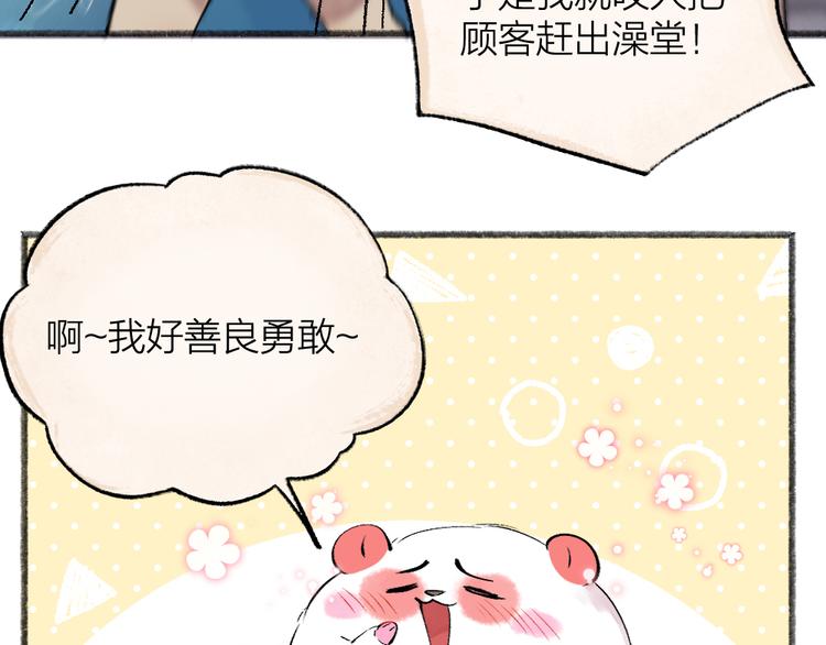 第108话 真香！63