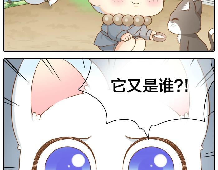 第46话 你是不是忘了什么事情？7