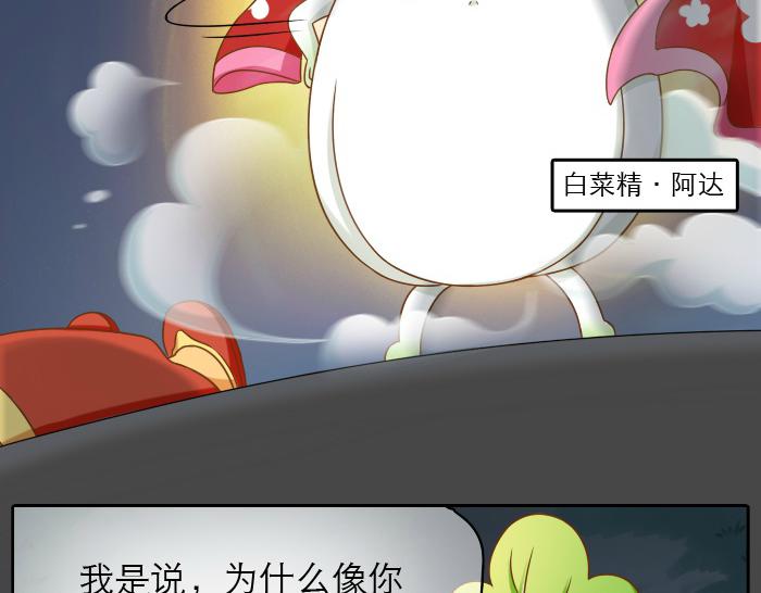 第19话 新娘竟然杀死了狐狸大王？！11