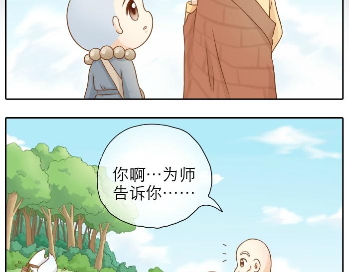 第9话 小和尚与小狐狸的前缘趣事儿14