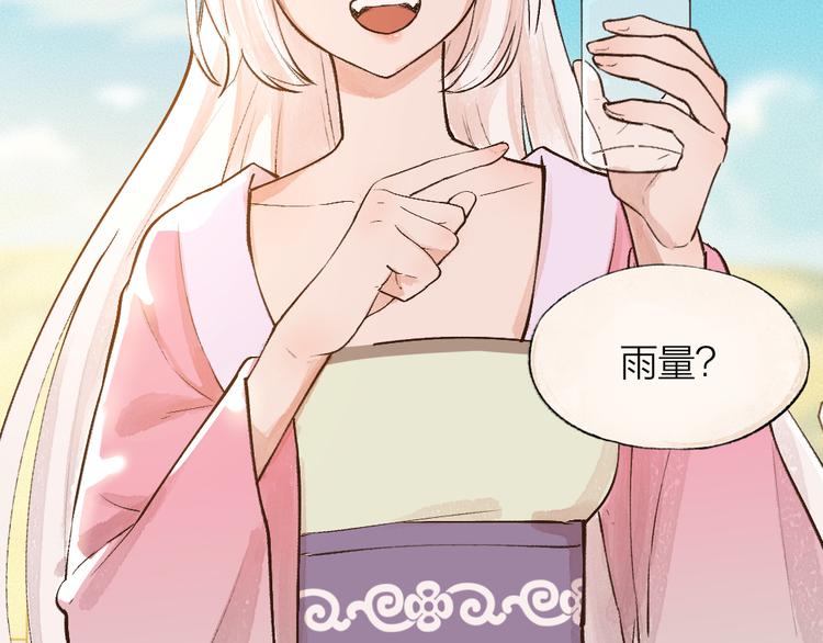 第70话 狐仙姐姐与秃头王子23