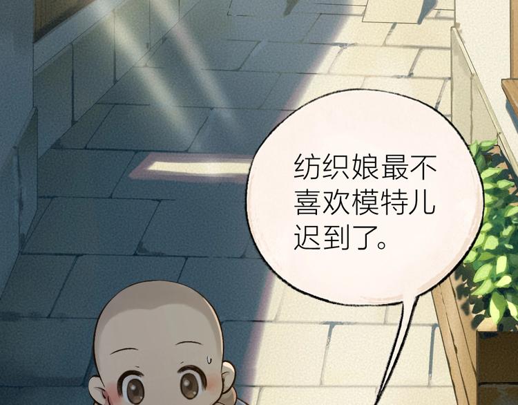 第34话 他是我的~4