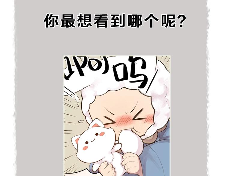 第44话 流星雨70