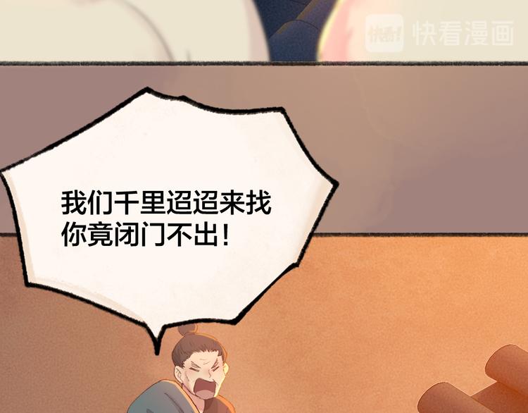 第113话 女王的祝福45