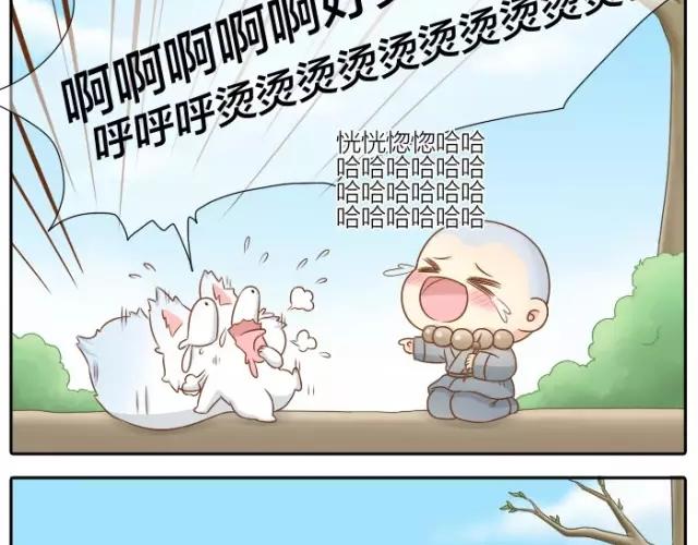 第31话 你别不理我18