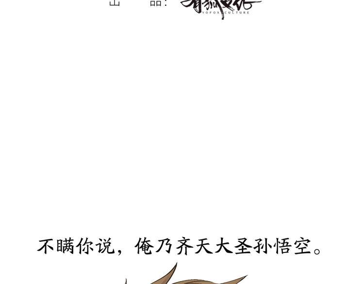 第30话 师父怎么变小了？2