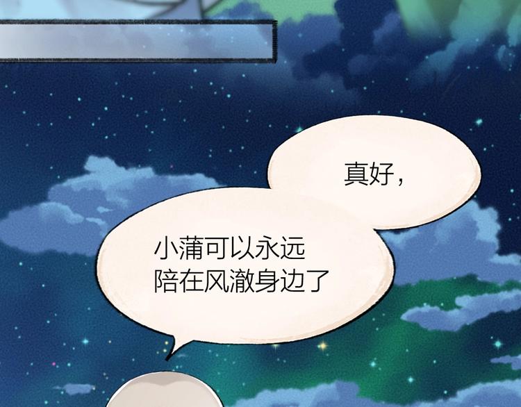 第47话 在你身边77