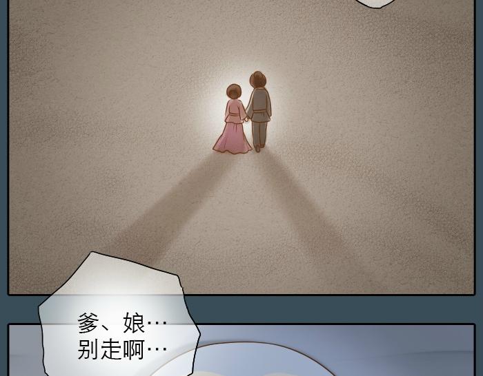 第6话 小狐狸被三师兄抓走了！3