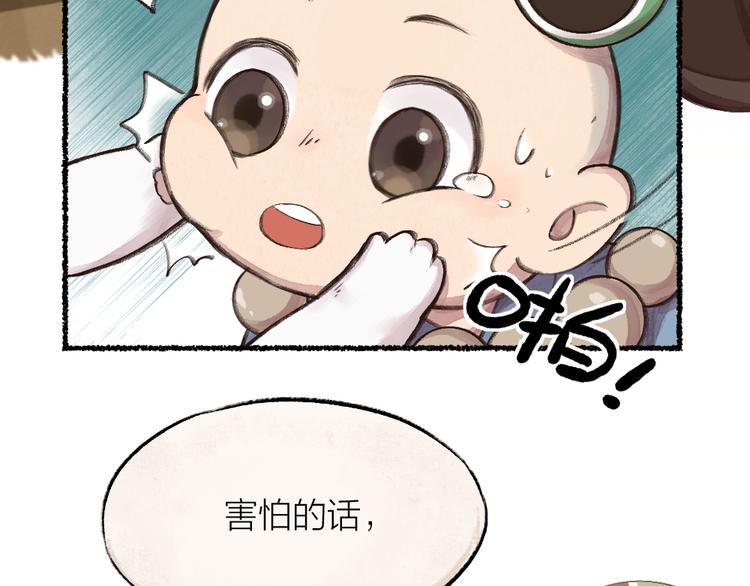 第5话 寻找大师兄46