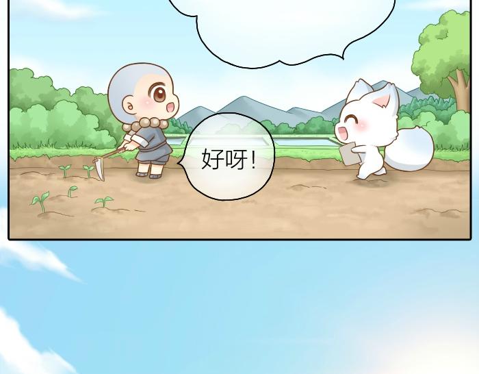 第44话 你的宝藏在哪呢？3