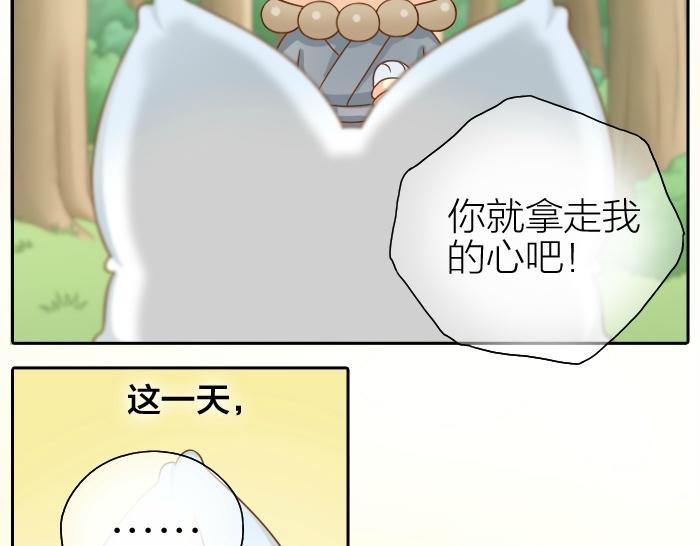 第61话 你把我的心拿走吧！31