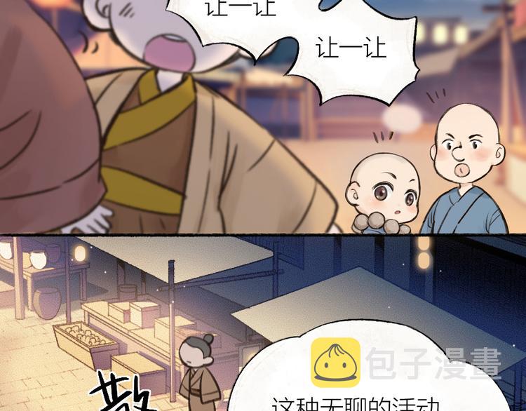 第1-3话 误闯妖怪镇34