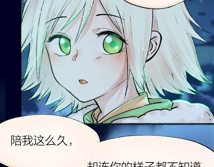 第47话 在你身边48