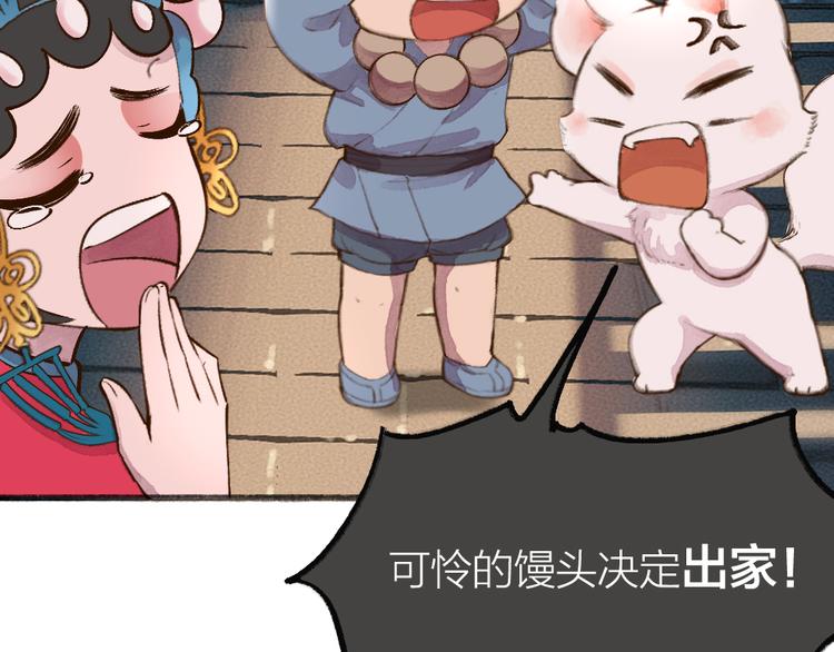 第68话 欢迎来到戏精王国50