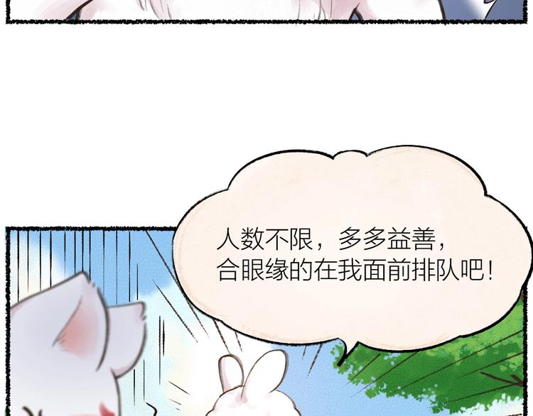 第11话 妖怪交友广场32