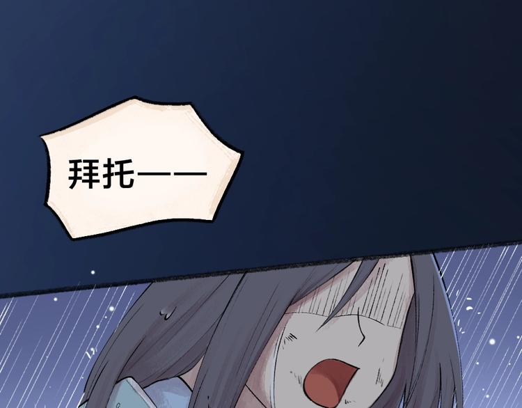 第36话 孔雀翎的祝福86