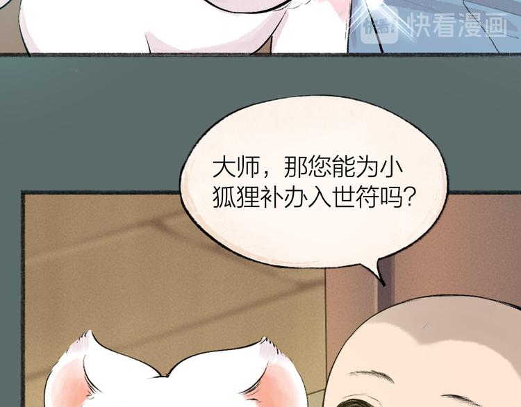 第99话 师公之仇41