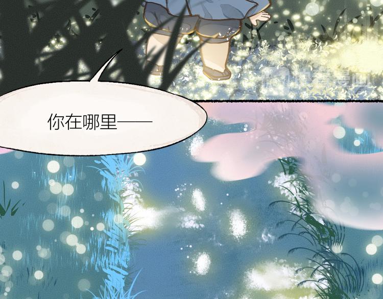 第1-3话 误闯妖怪镇80
