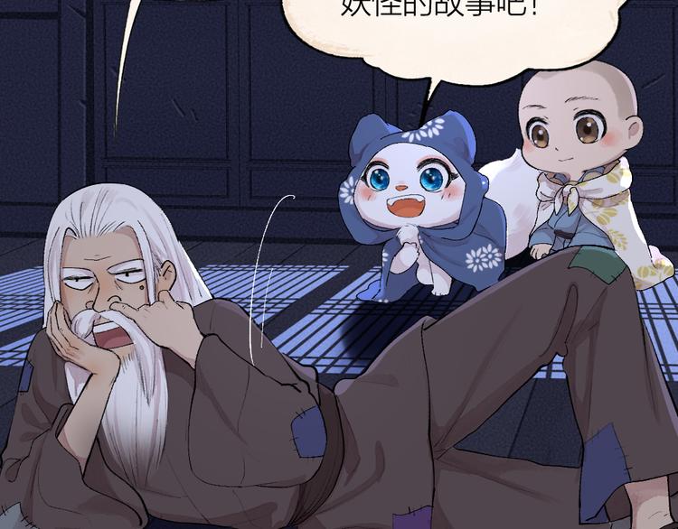 第93话 跨越世界遇见你52