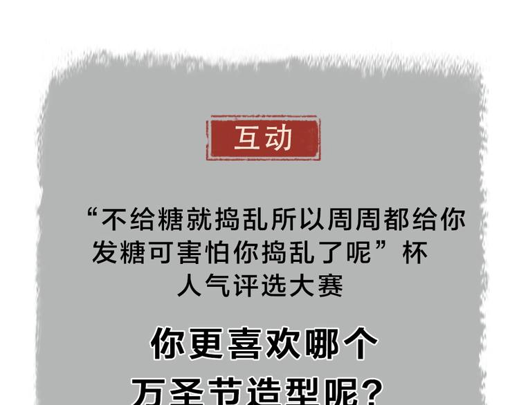 番外 万圣节56
