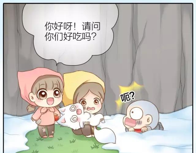 第28话 你是我的啦！26