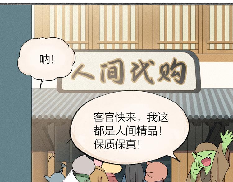 第75话 熟悉的味道94