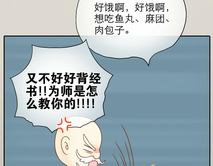 第5话 大师兄的小梦妖20