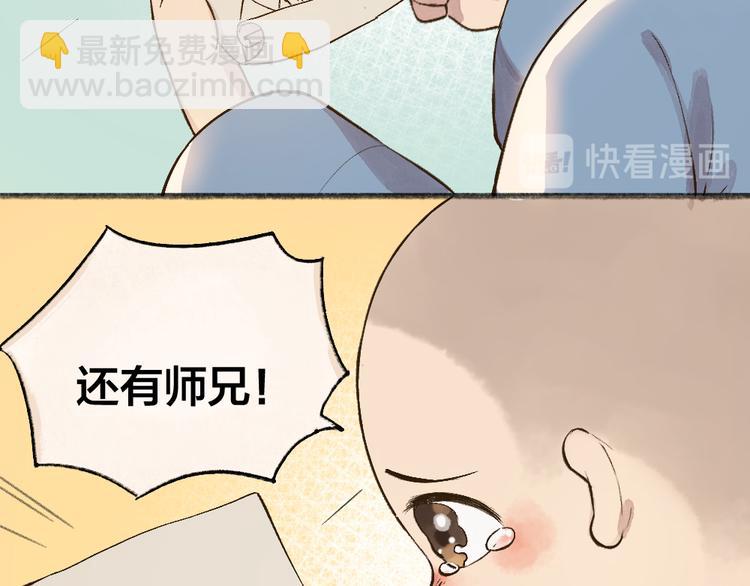 第71话 师父的锦囊57