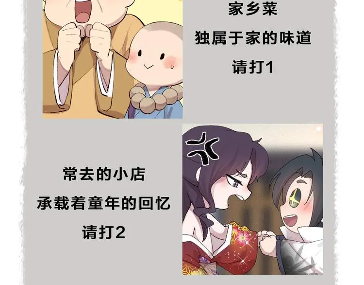 第117话 青草寺79