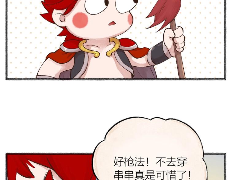 第28话 做我的小弟吧！44