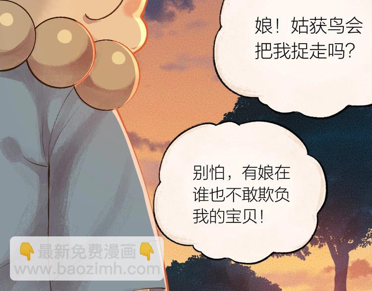 第31话 姑获鸟33