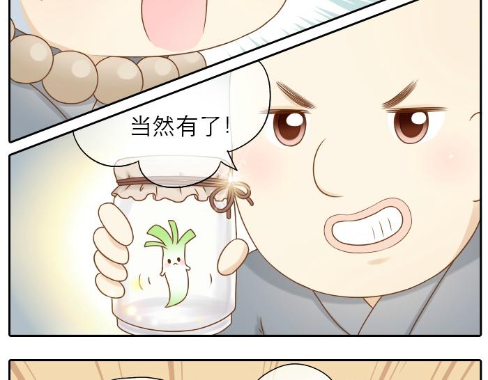 第5话 大师兄的小梦妖5