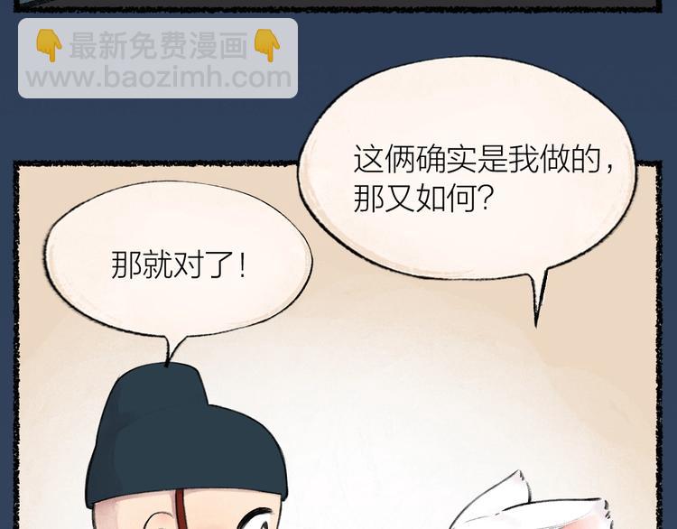番外 飞狐大盗35