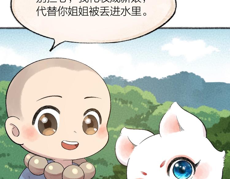 第65话 河神214