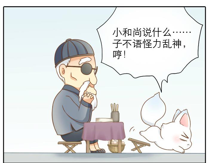 第13话 小狐狸为什么...要躲在...粪桶里...11