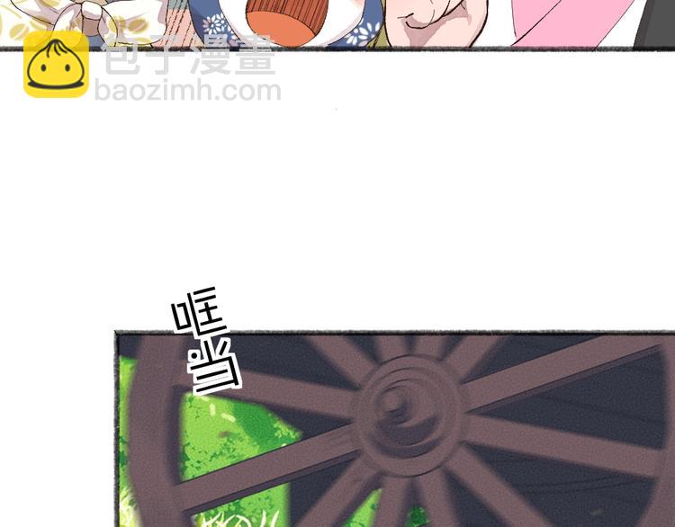 第94话 顺风车18
