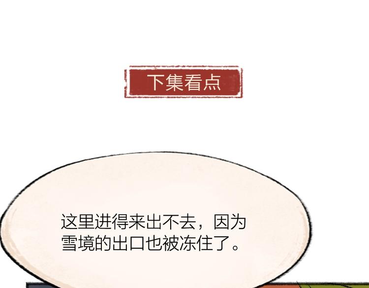 第59话 回去？109