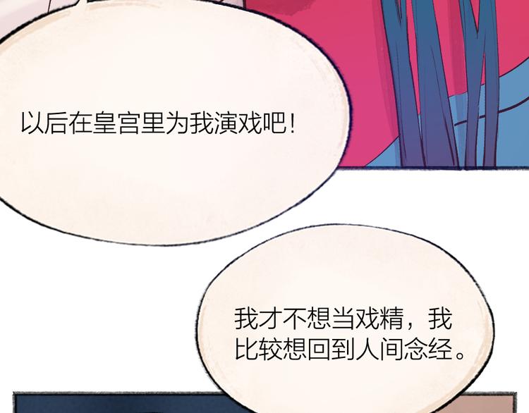 第69话 白面馒头奇遇记65