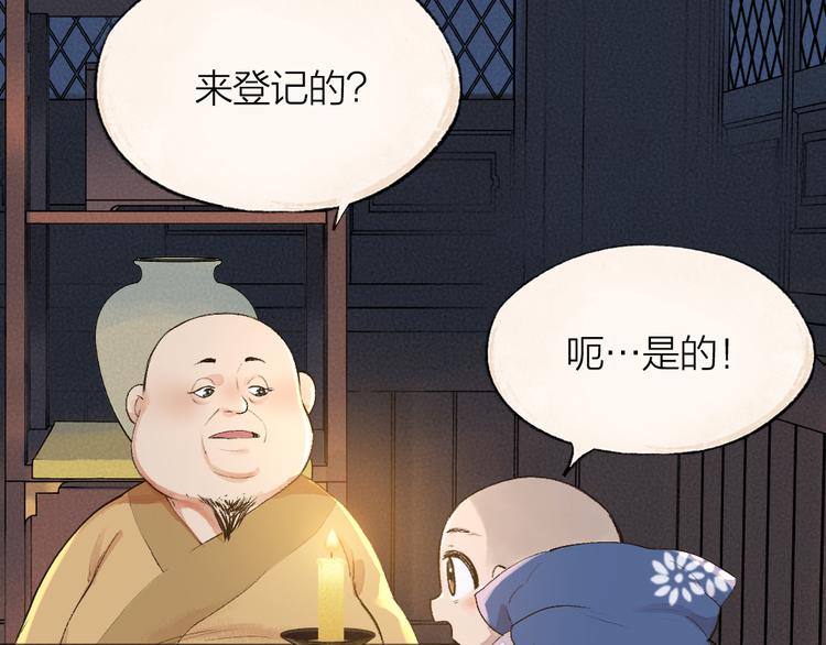 第98话 妖怪管理局17