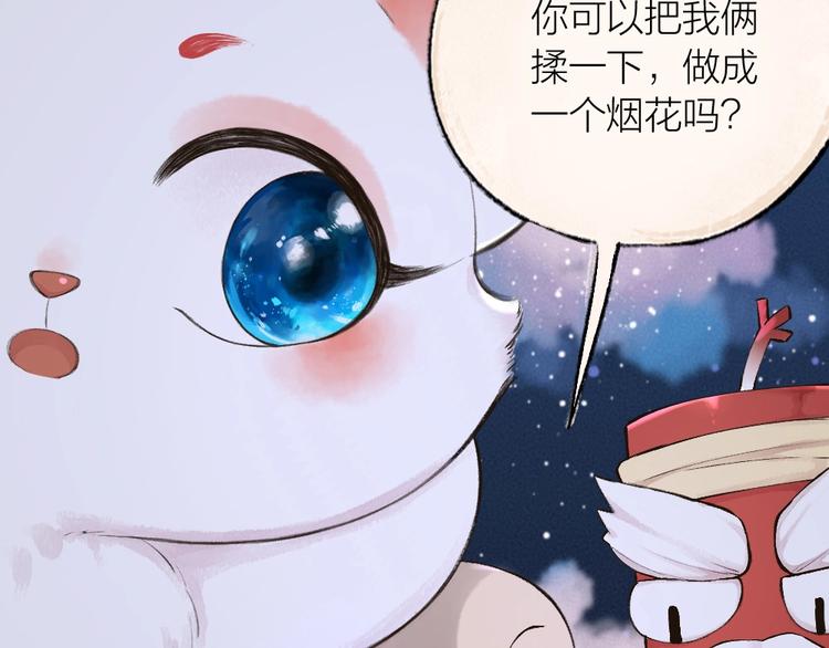 第23话 放烟花41